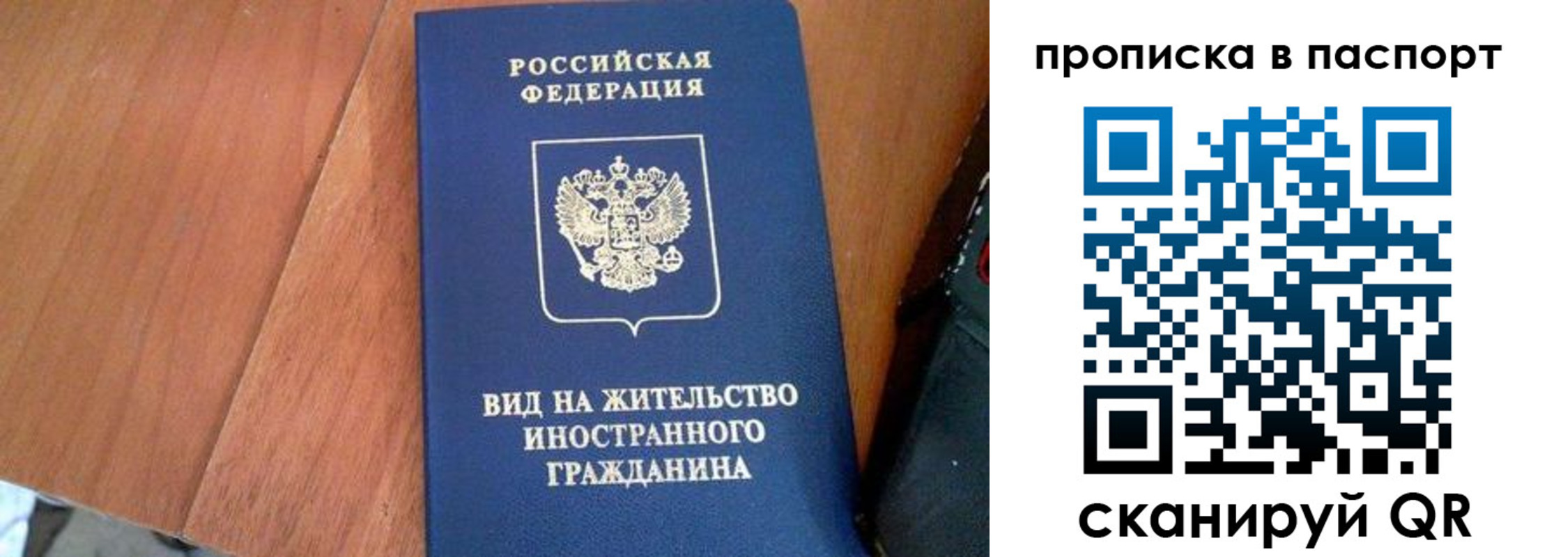 временная регистрация поиск в Байкальске