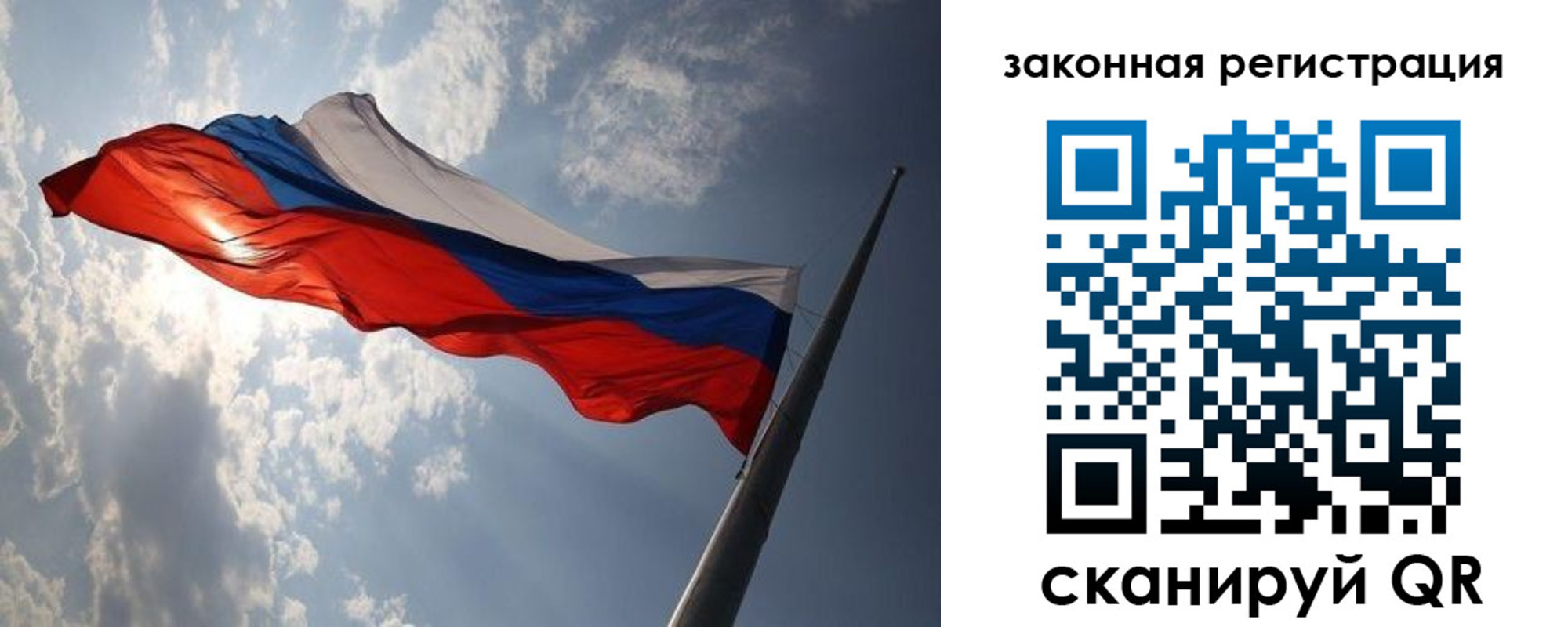 прописка ребенка в Байкальске