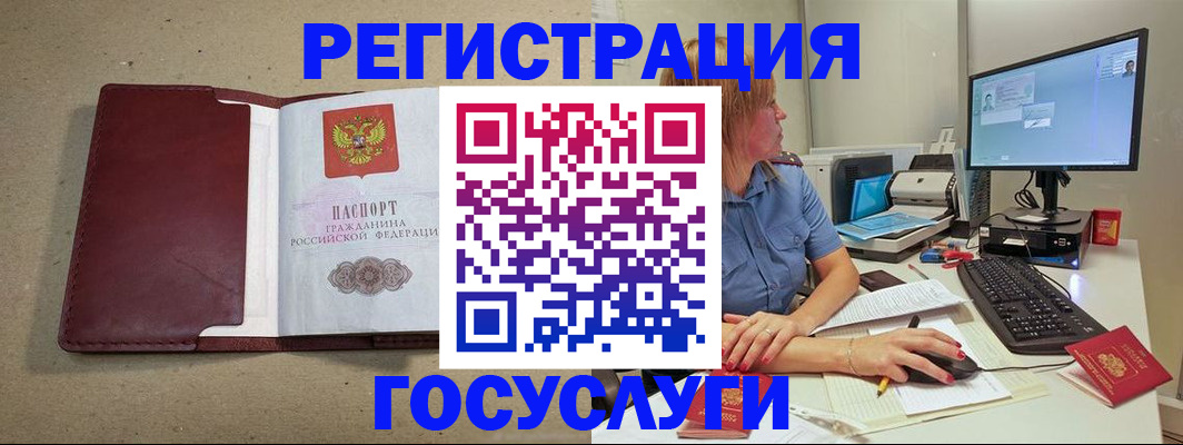 временная регистрация законно в Байкальске