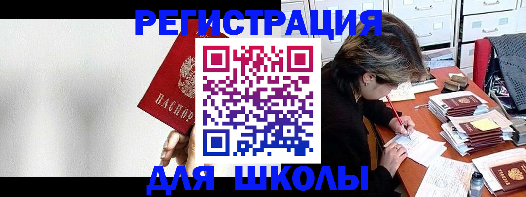 прописка поиск в Байкальске