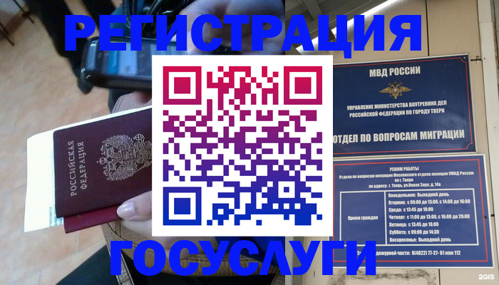 прописка поиск в Байкальске