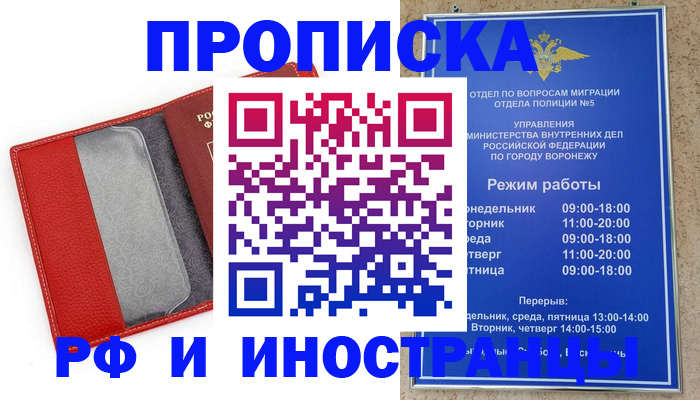пропишу в квартире в Байкальске