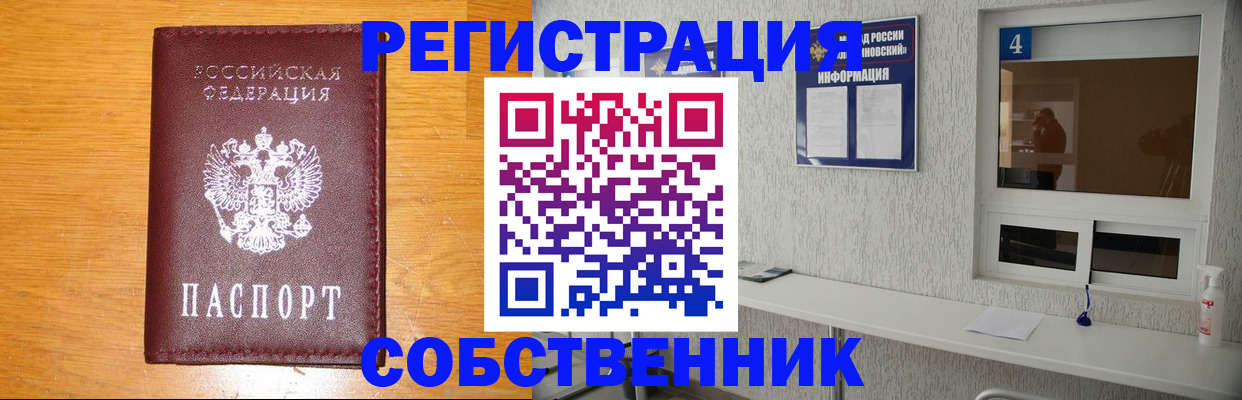 где прописаться в Байкальске