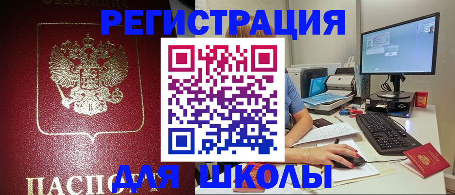 прописка гарантия в Байкальске